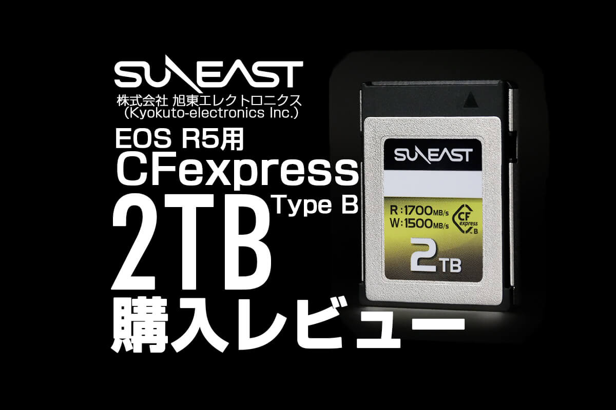 SUNEAST (サンイースト) ULTIMATE PRO CFexpress Type Bカード 640GB pSLC Series [SE-CFXB640S1700]