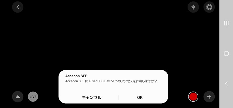 Accsoon SEE USBアクセス許可