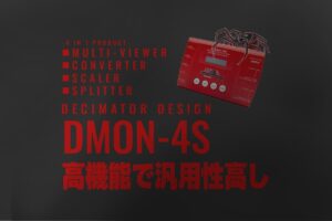 dmon-4s-eyecatch