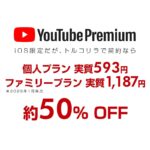 youtube_premium_turkey_price_contract-eyecatch