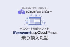 1password-to-pcloudpass-review-eyecatch