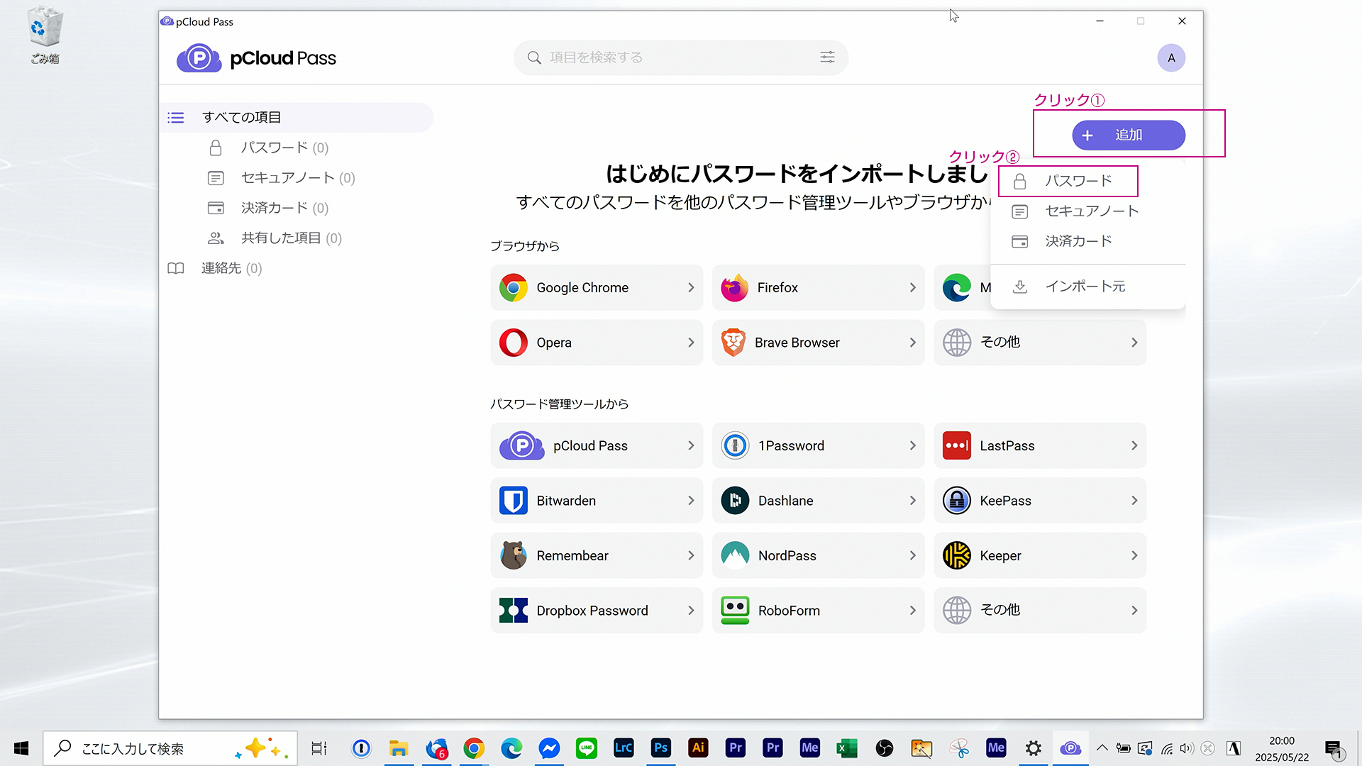 1password-to-pcloudpass-review-img09