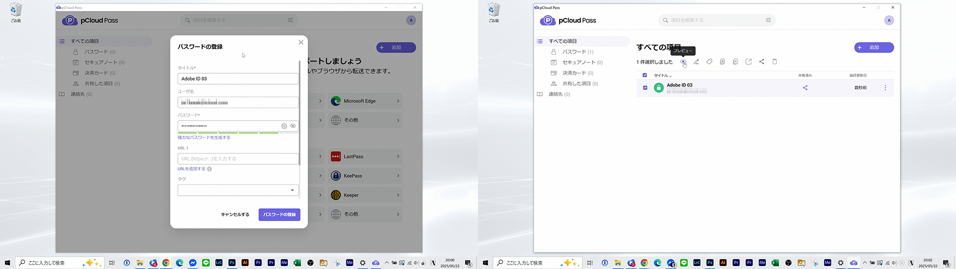 1password-to-pcloudpass-review-img10