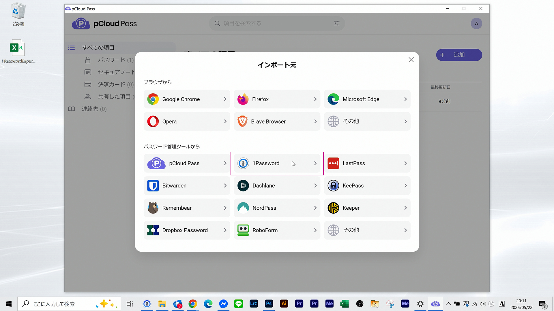 1password-to-pcloudpass-review-img15