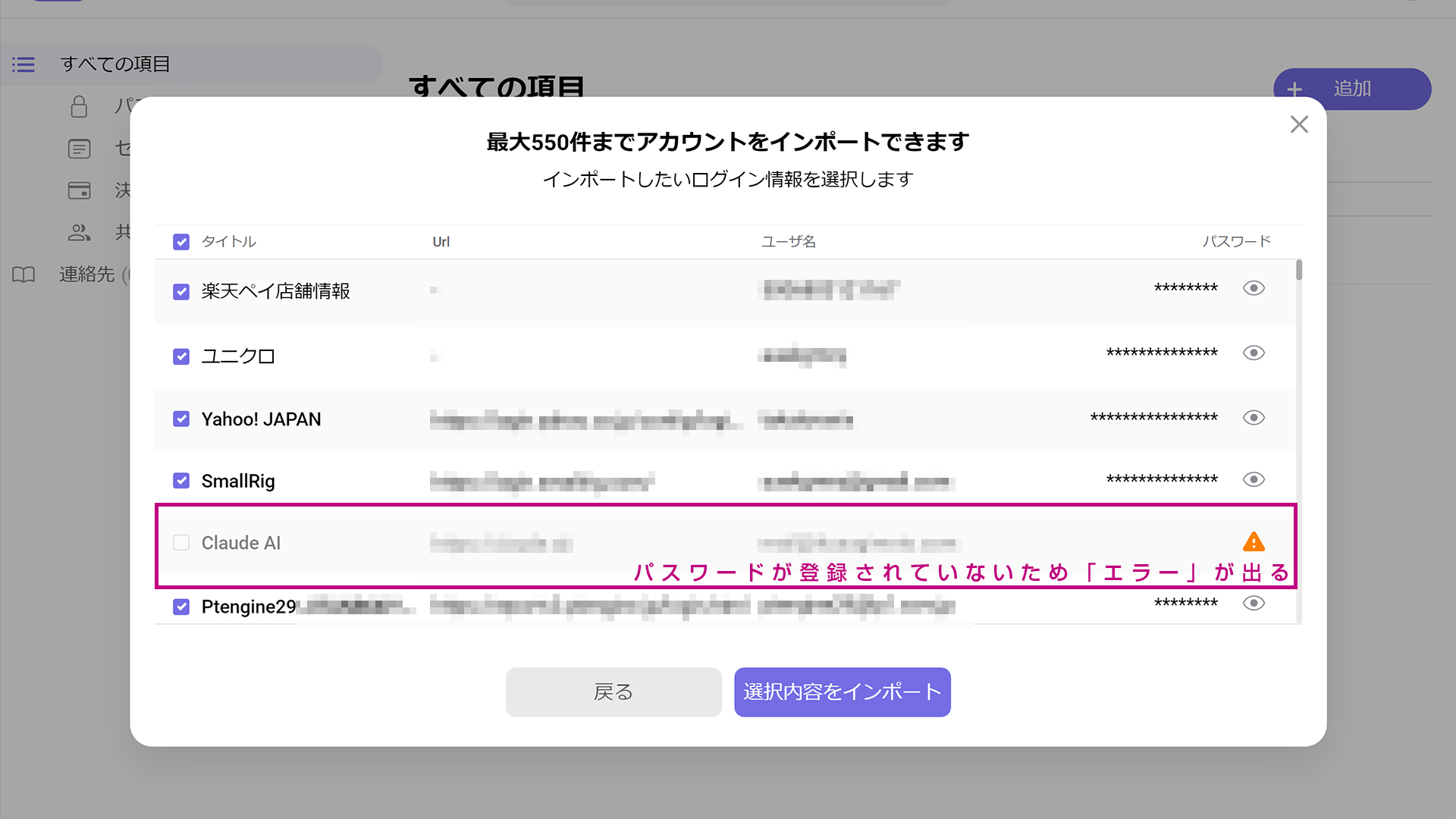 1password-to-pcloudpass-review-img17