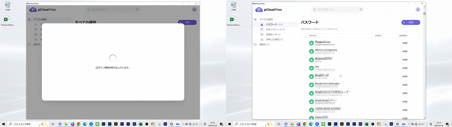 1password-to-pcloudpass-review-img18