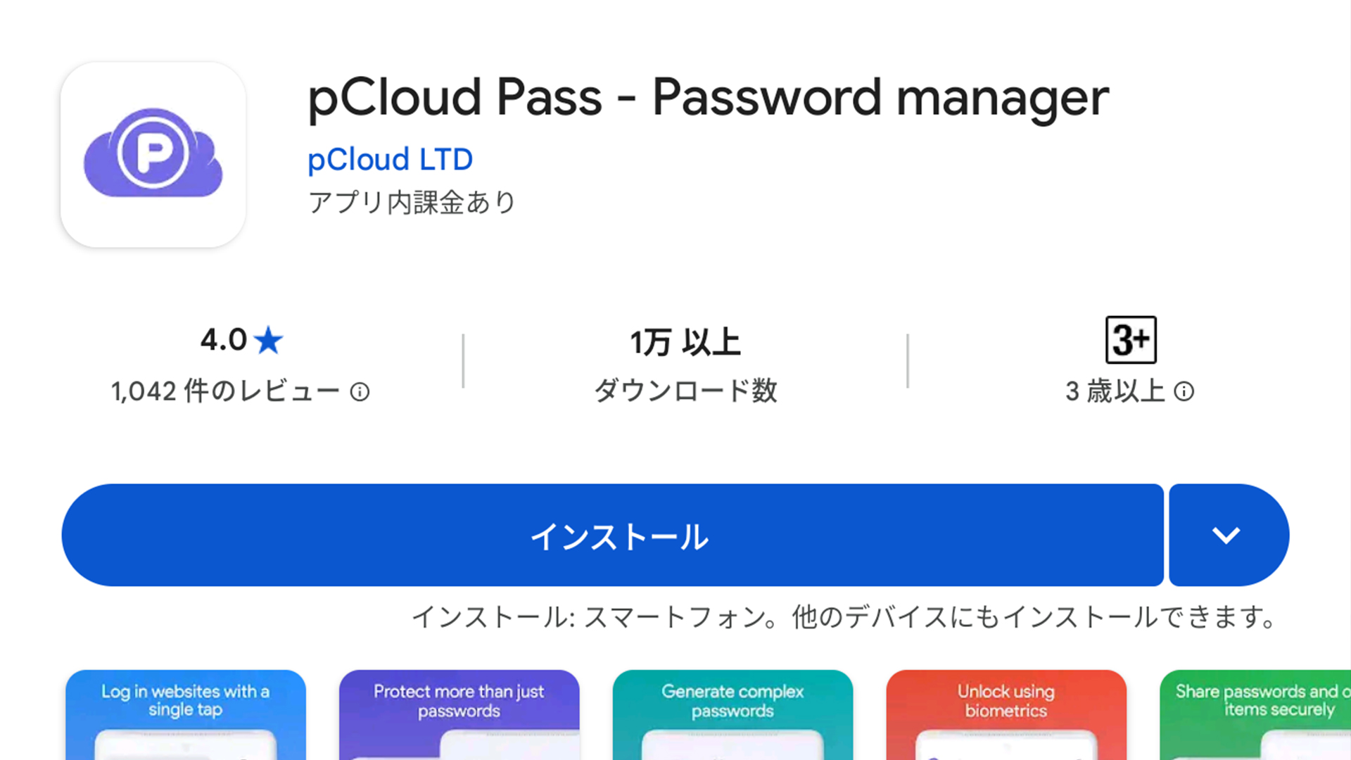 1password-to-pcloudpass-review-img20
