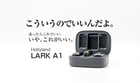 Lark-A1-review-eyecatch