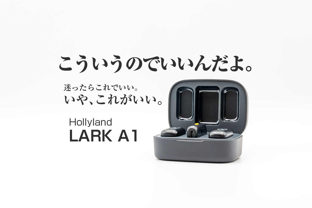Lark-A1-review-eyecatch