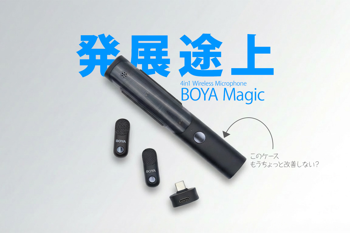 BoyaMagic-Review-eyecatch