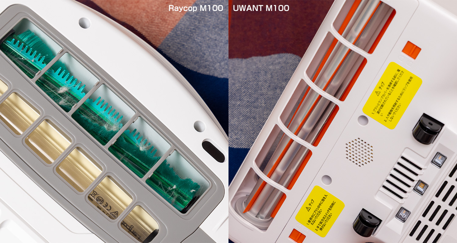 Raycop PRO2とUWANT M100のブラシ