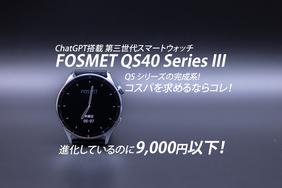 QS40-SeriesIII-Review-eyecatch
