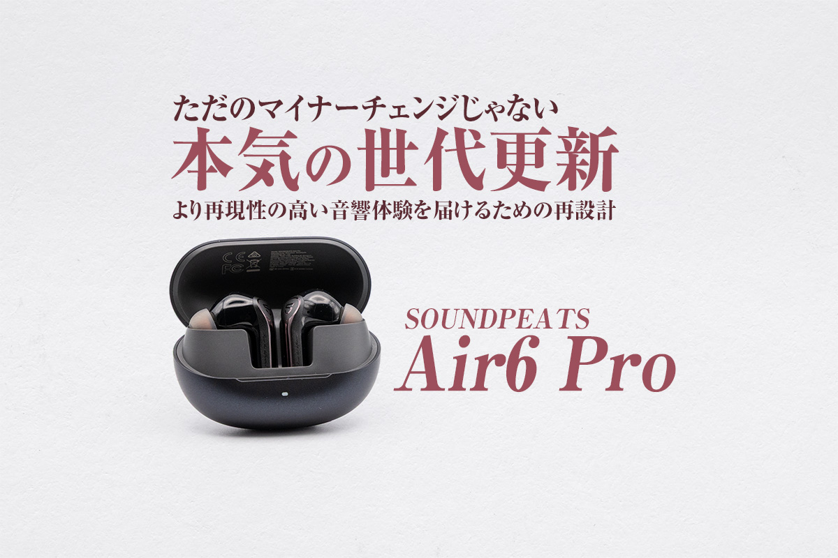 soundpeats-air6pro-review-eyecatch